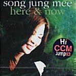 송정미 4집 - Here & Now