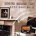 [중고] MBC FM Golden Disc Vol.2 (한국인이 좋아하는 팝 베스트 2집)
