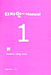 디자인 Manual