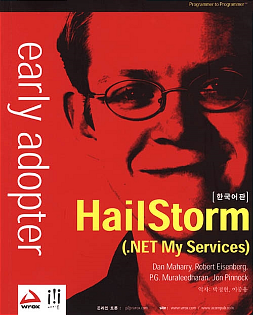 Early Adopter HailStorm (.NET My Services)