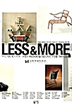 [중고] Less & More