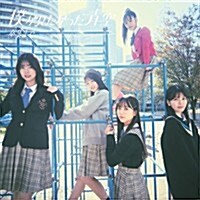 [수입] Bokuga Mitakatta Aozora (내가 보고 싶었던 푸른 하 - 卒業まで (CD+Blu-ray) (Type C)