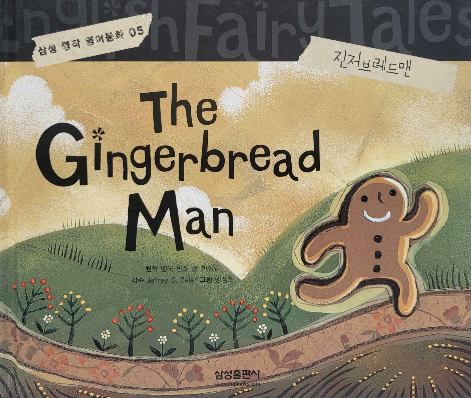 [중고] The Gingerbread Man : 진저브레드맨 (교재 + CD 1장)