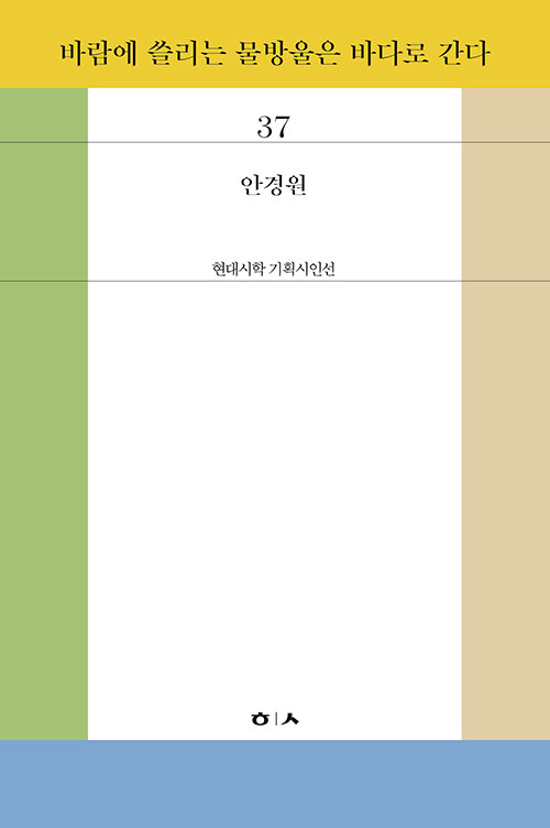 바람에 쓸리는 물방울은 바다로 간다