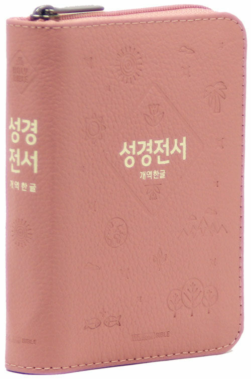 [인디핑크] 개역한글판 성경전서 42HB - 미니.단본.색인