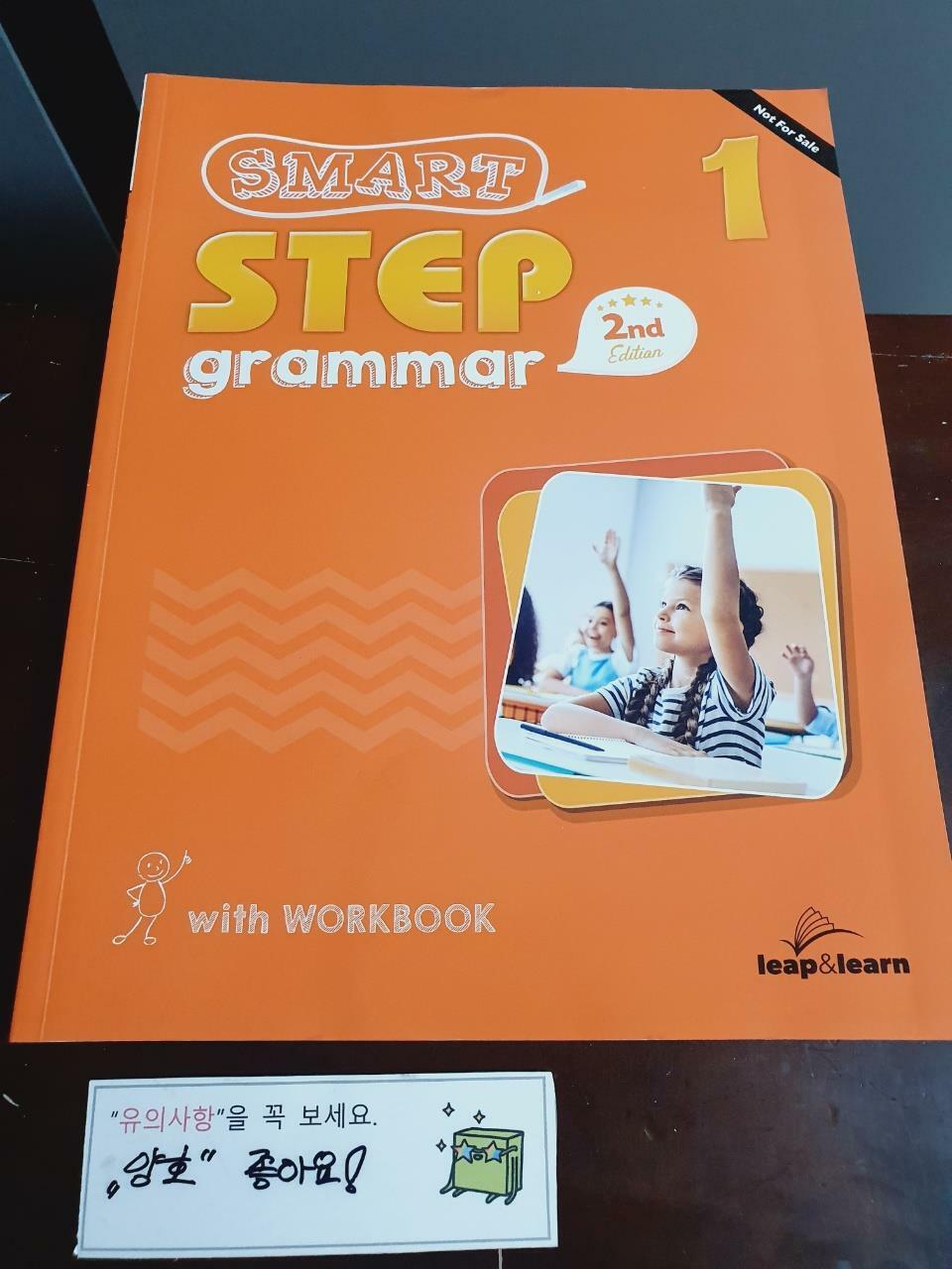 [중고] Smart Step Grammar 1