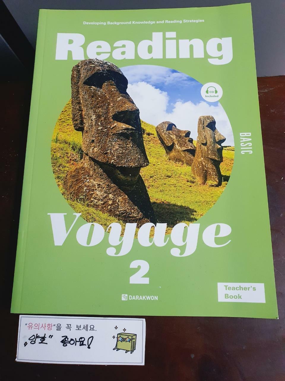 [중고] Reading Voyage Basic 2 (본책 + 워크북 + 오디오 CD)