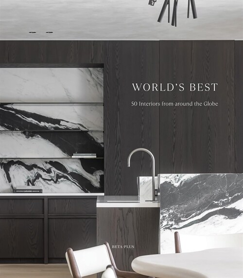 Worlds Best: 50 Interiors from Around the Globe (Hardcover)