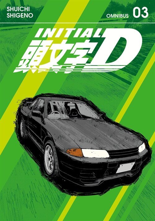 Initial D Omnibus 3 (Vol. 5-6) (Paperback)