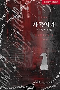 [BL] 가족의 개