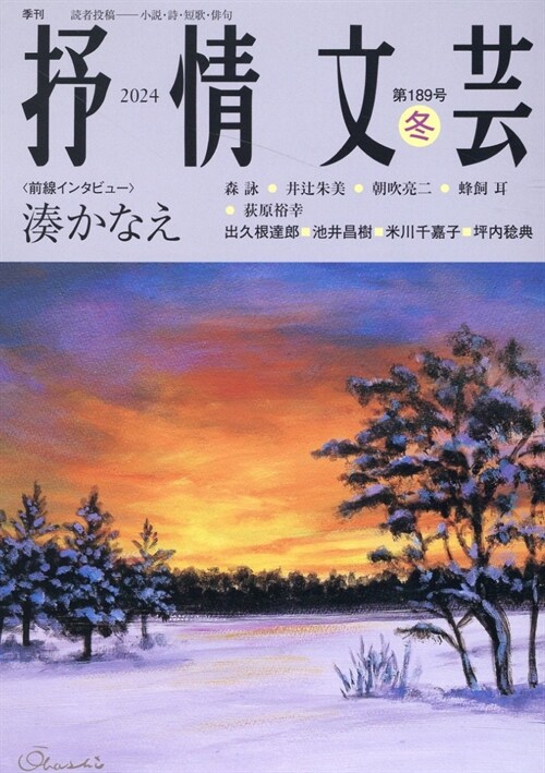 抒情文蕓 (189)