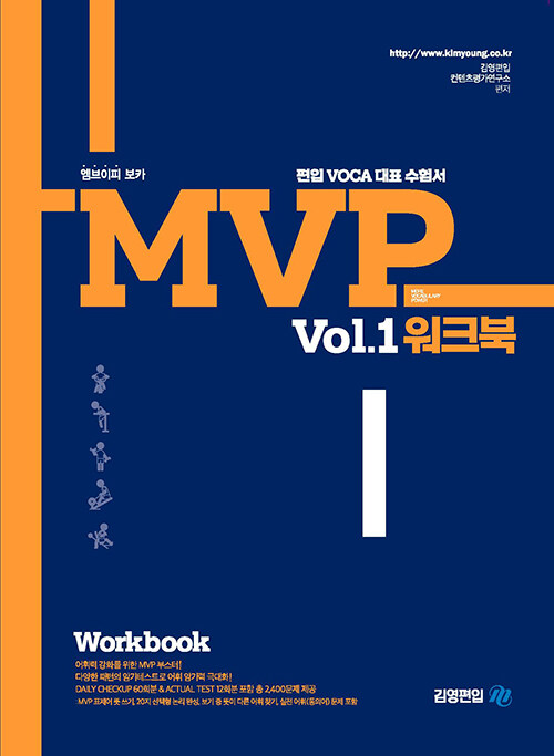MVP Vol.1 워크북
