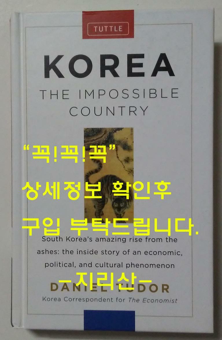 [중고] Korea: The Impossible Country: South Korea‘s Amazing Rise from the Ashes: The Inside Story of an Economic, Political and Cultural Phenomenon (Hardcover)