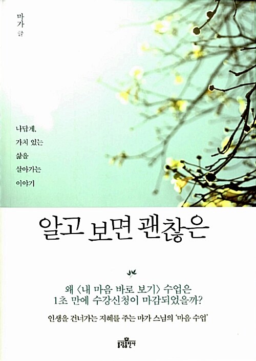 알고 보면 괜찮은