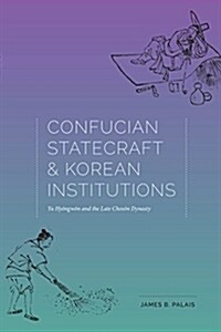 Confucian Statecraft and Korean Institutions: Yu Hyongwon and the Late Choson Dynasty (Paperback)