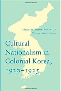 Cultural Nationalism in Colonial Korea, 1920-1925 (Paperback)