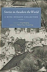 Stories to Awaken the World: A Ming Dynasty Collection, Volume 3 Volume 3 (Paperback)