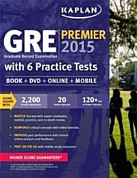 [중고] GRE Premium with 6 Practice Tests: Book + DVD + Online + Mobile [With CDROM] (Paperback, 2015)