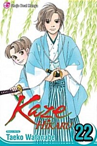 Kaze Hikaru, Vol. 22 (Paperback)