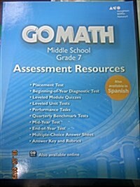 Go Math! Assessment Resource With Answers Grade 7 (Paperback)