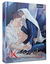 職員K的秘密 外傳 회사원 K의 비밀 외전 (대만판)
