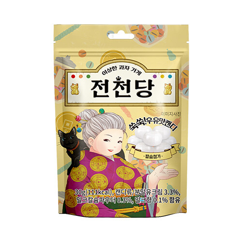 전천당 우유맛 캔디