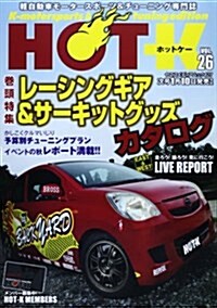 HOT-K VOL.26 (ヤエスメディアムック421) (ムック)