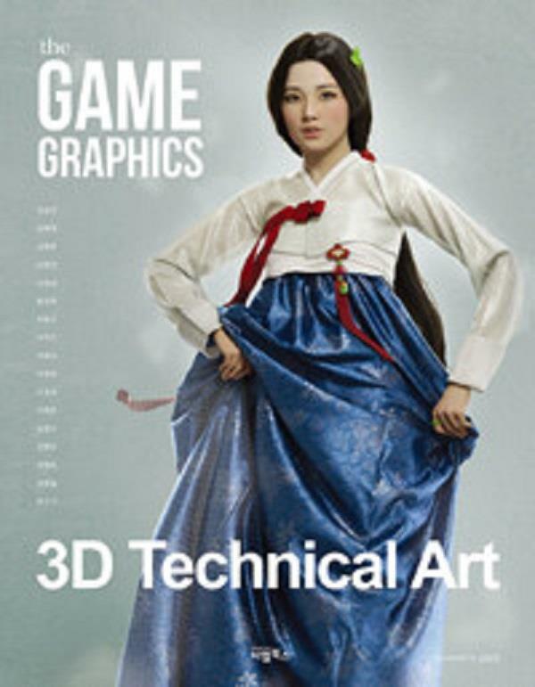 [중고] The Game Graphics : 3D Technical Art