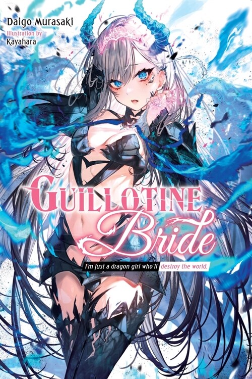 Guillotine Bride: Im Just a Dragon Girl Wholl Destroy the World. (Paperback)