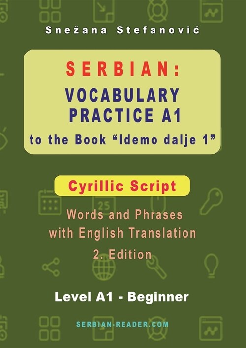 Serbian Vocabulary Practice A1 to the Book Idemo dalje 1 - Cyrillic Script: Textbook with Words and Phrases and English Translation, 2. Edition (Paperback, Serbian-Reader.)