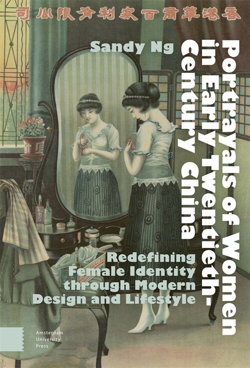 Portrayals of Women in Early Twentieth-Century China: Redefining Female Identity Through Modern Design and Lifestyle (Hardcover)