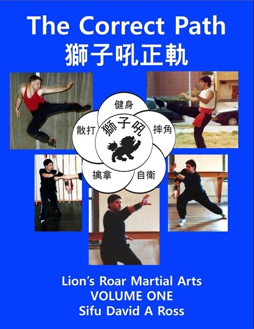The Correct Path: Lions Roar Martial Arts Volume One (Paperback)