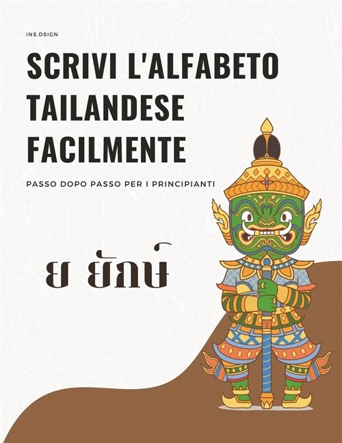 Scrivi lAlfabeto Tailandese Facilmente: Passo dopo Passo per i principianti [8.5x11 inch][104 pagine]: Inclusi Esercizi su Alfabeto, Vocali, Segni di (Paperback)