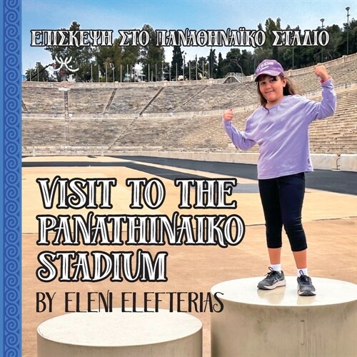 Visit to the Panathinaiko Stadium: Another book in the Hellenic Theorem series (Paperback)