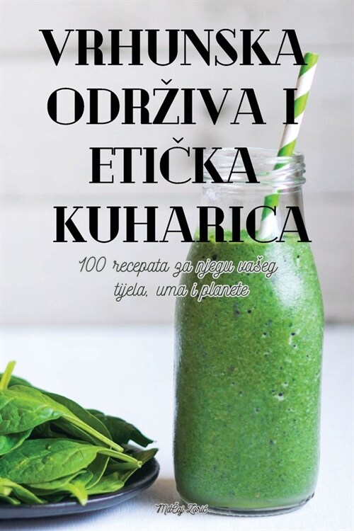 Vrhunska Odrziva I EtiČka Kuharica (Paperback)