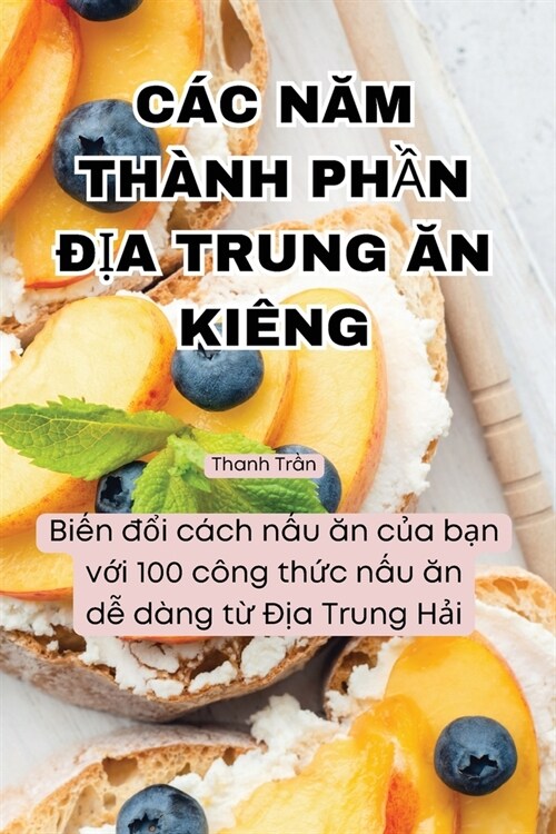 C? NĂm Th?h PhẦn ĐỊa Trung Ăn Ki?g (Paperback)