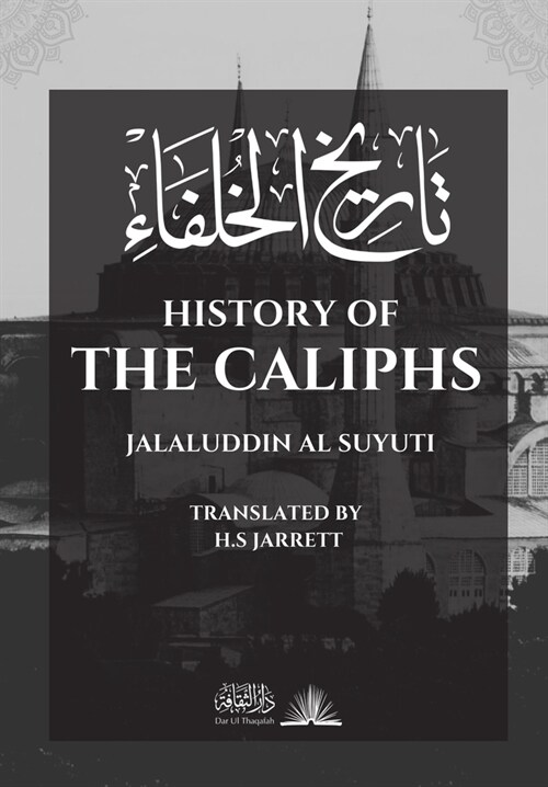 History of the Caliphs: تاريخ الخلفاء (Paperback)