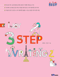 I Joy 3 Step Writing 2 커버