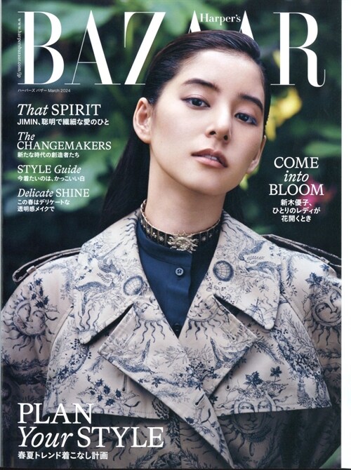 Harper’s BAZAAR 2024年 3月號