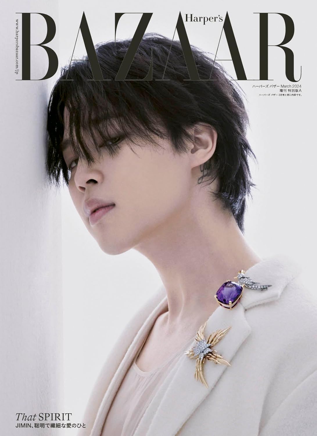 Harper’s BAZAAR 2024年 3月號增刊 ジミン 特別版 A ver.