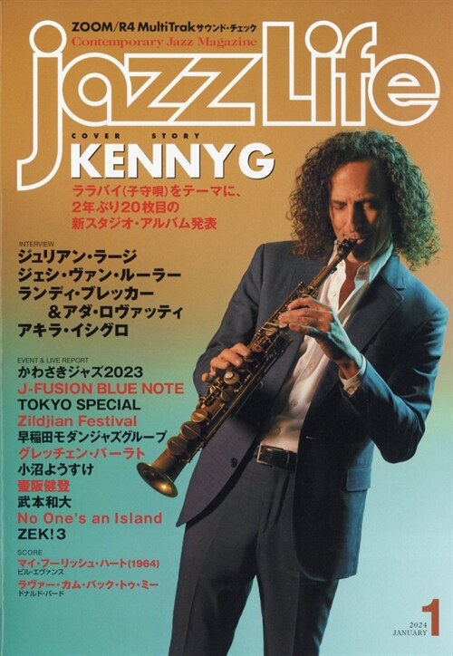 JAZZ LIFE 2024年 1月號