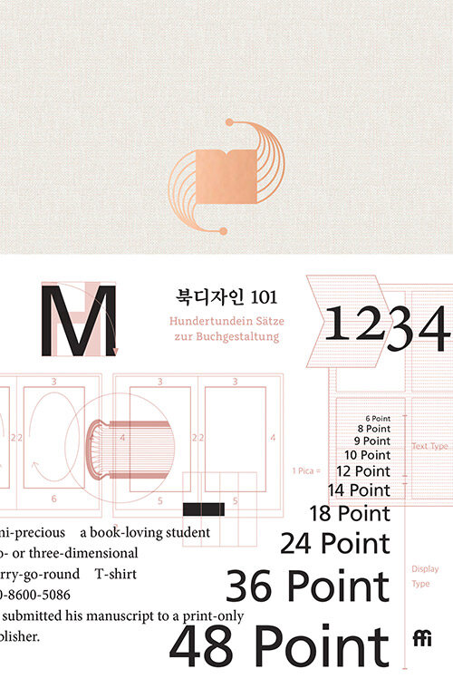 [중고] 북디자인 101