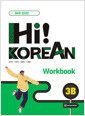 [중고] Hi! Korean 3B Workbook