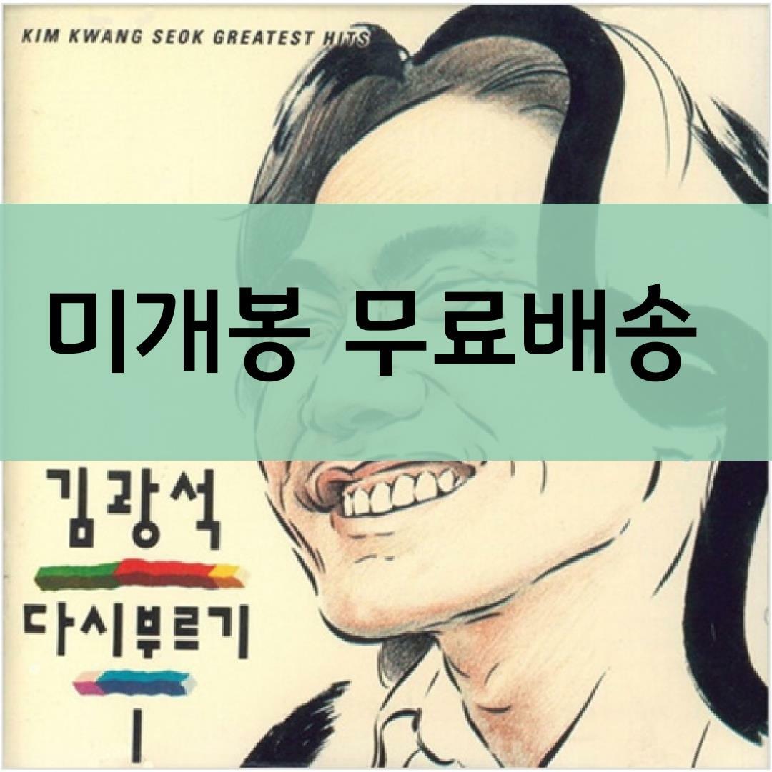 [중고] 김광석 - 다시부르기1 [180g LP]