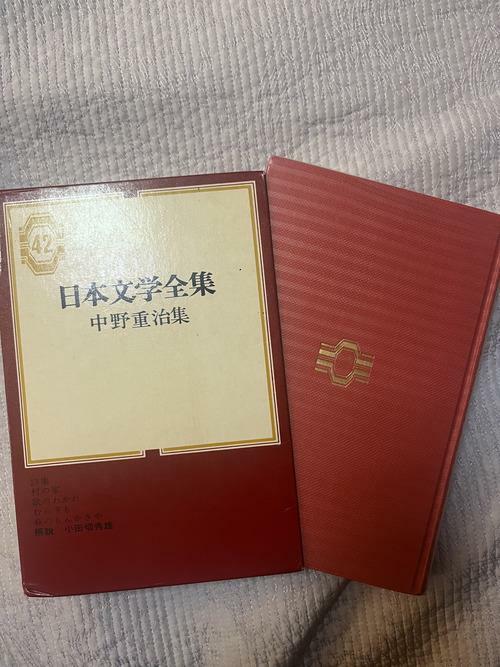 [중고] 日本文学全集 42: 中野重治集 일본문학전집 42 나카노 시게하루집 (Hardcover)