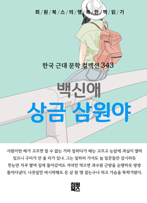 상금 삼원야