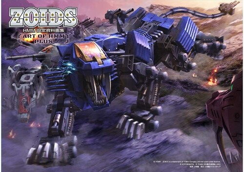 ZOIDS HMM 設定資料畵集 ~ART OF HMM PLUS~