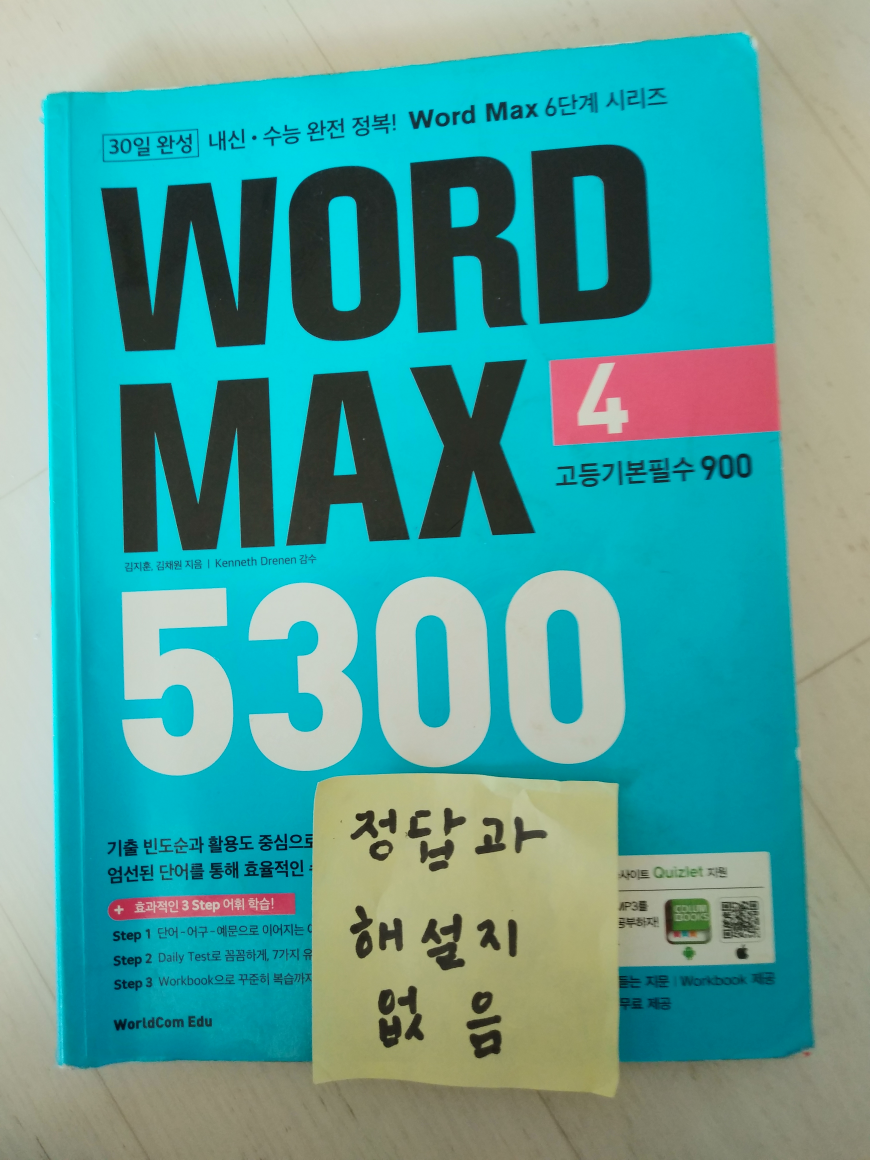 [중고] Word Max 5300 4