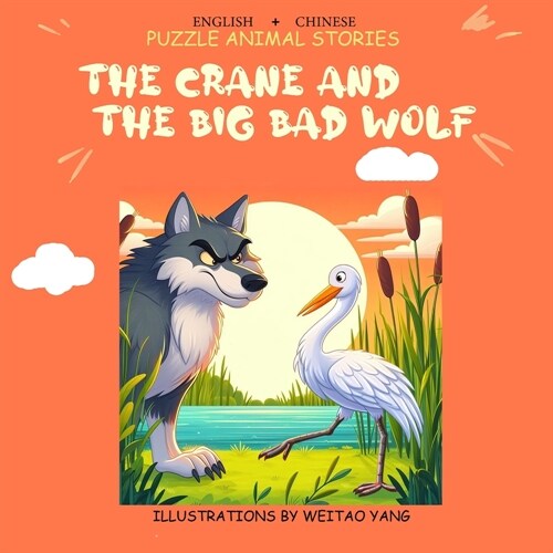 The Crane and the Big Bad Wolf: English+Chinese puzzle animal stories (Paperback)