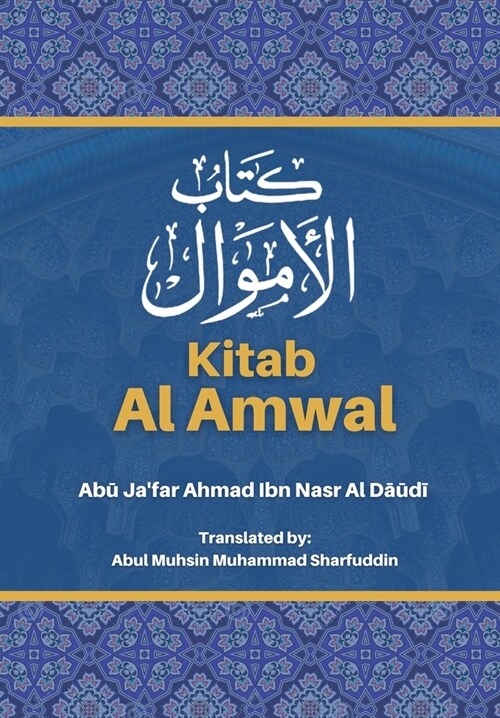 Kitab Al Amwal - كتاب الاموال (Paperback)